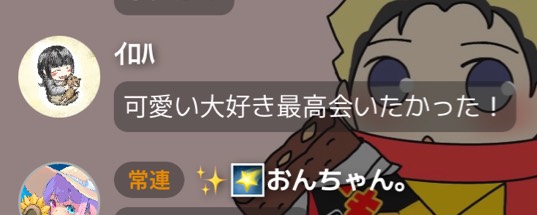 ✨🌠おんちゃん。