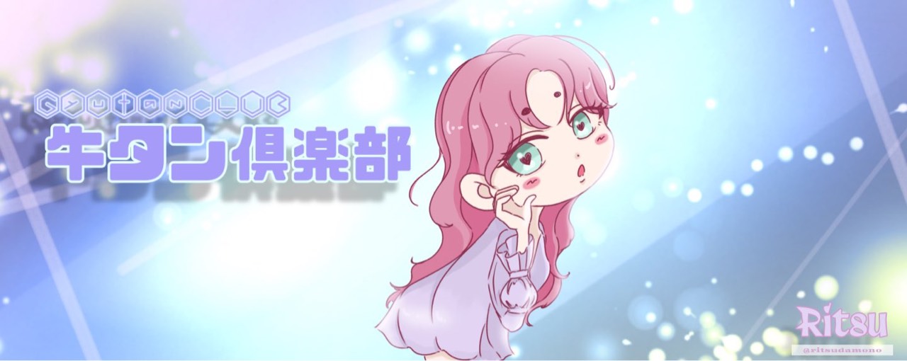 かっくん