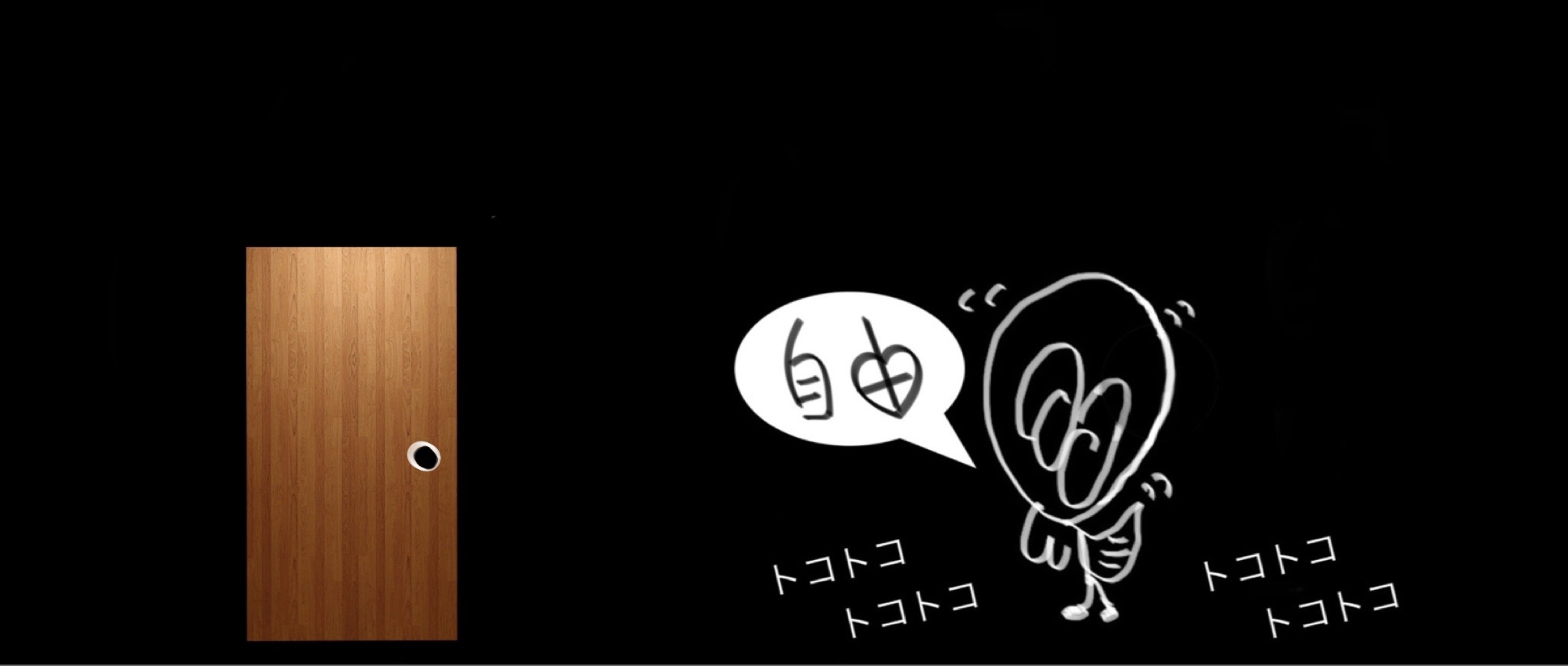 ẗ̤⚓︎ 空白の扉