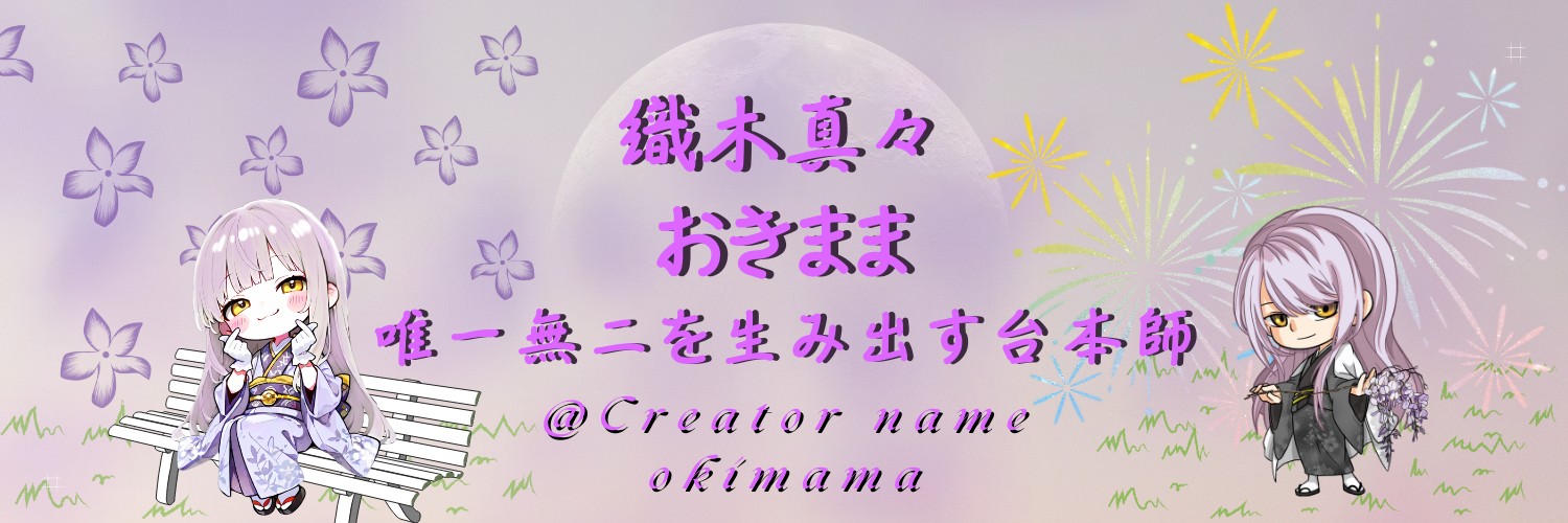 おきまま【T.A.O】