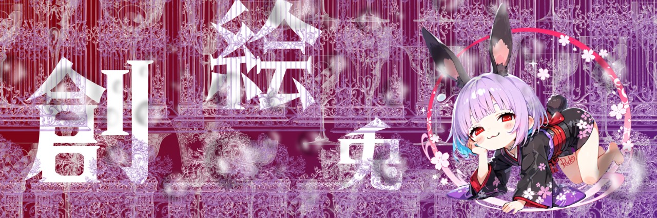︎︎虜兎-ルド-