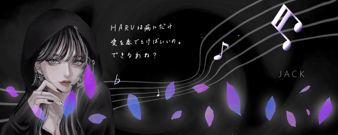HARU[𓆈⋆꙳専ﾏﾈ]