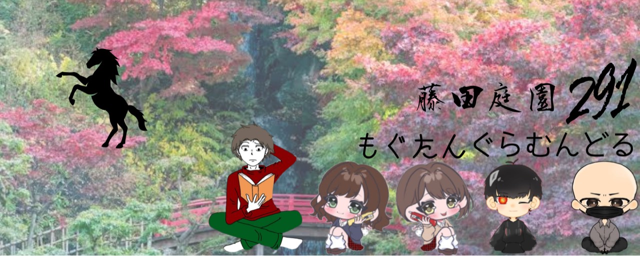 ぐらす@12月競艇する