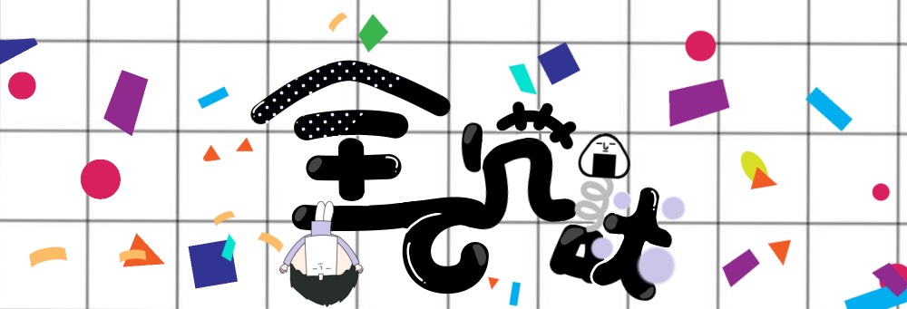 吉ろ《全て冗談》