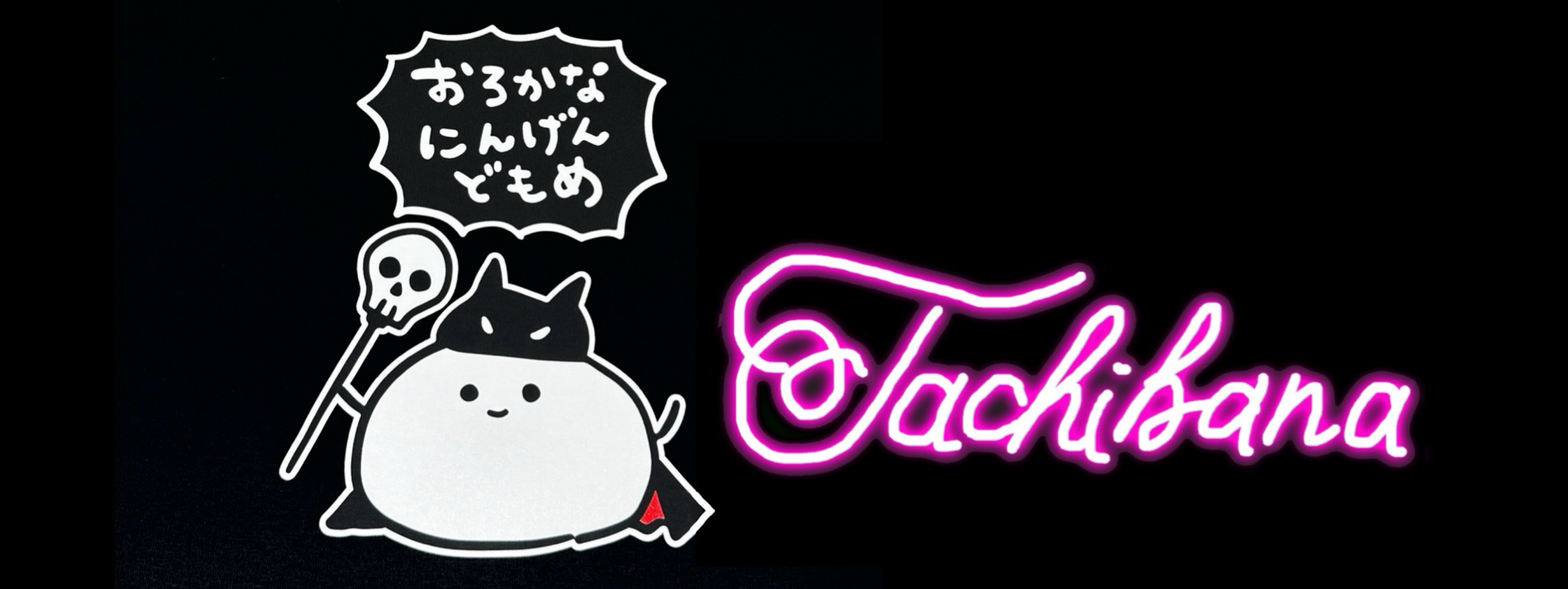 橘♱漆黒の乙女🖤🥀