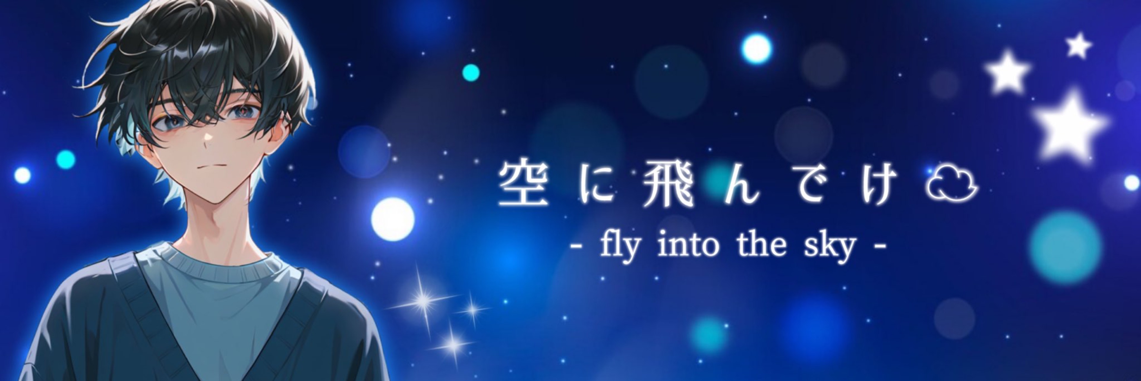 ☾·̩͙ˢそらちー