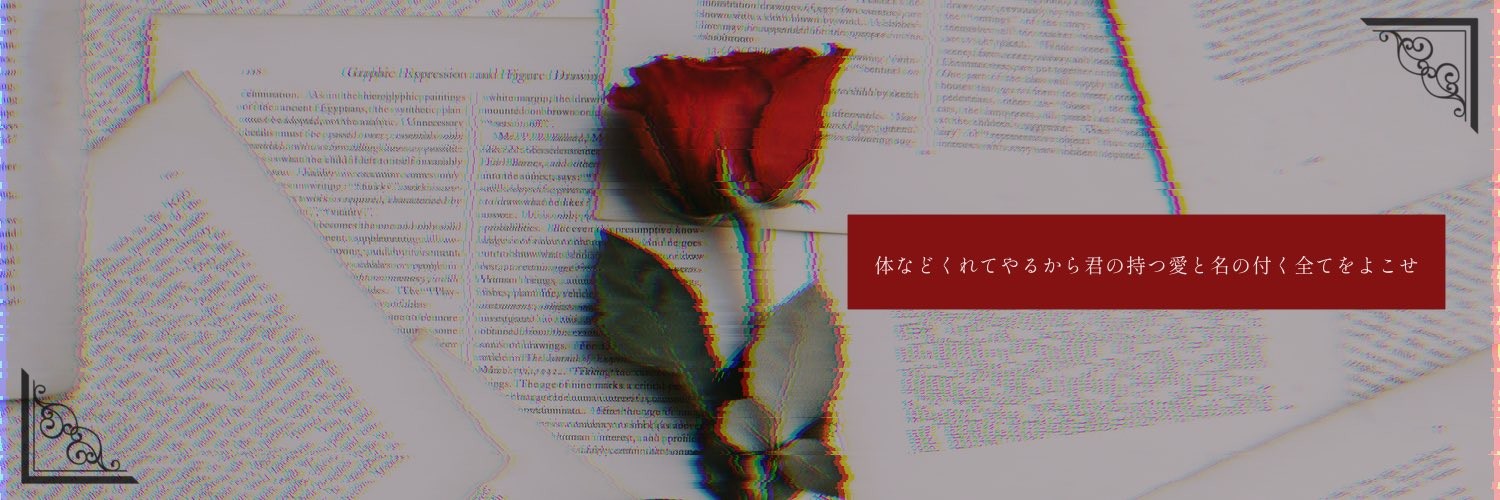 よちの🥀
