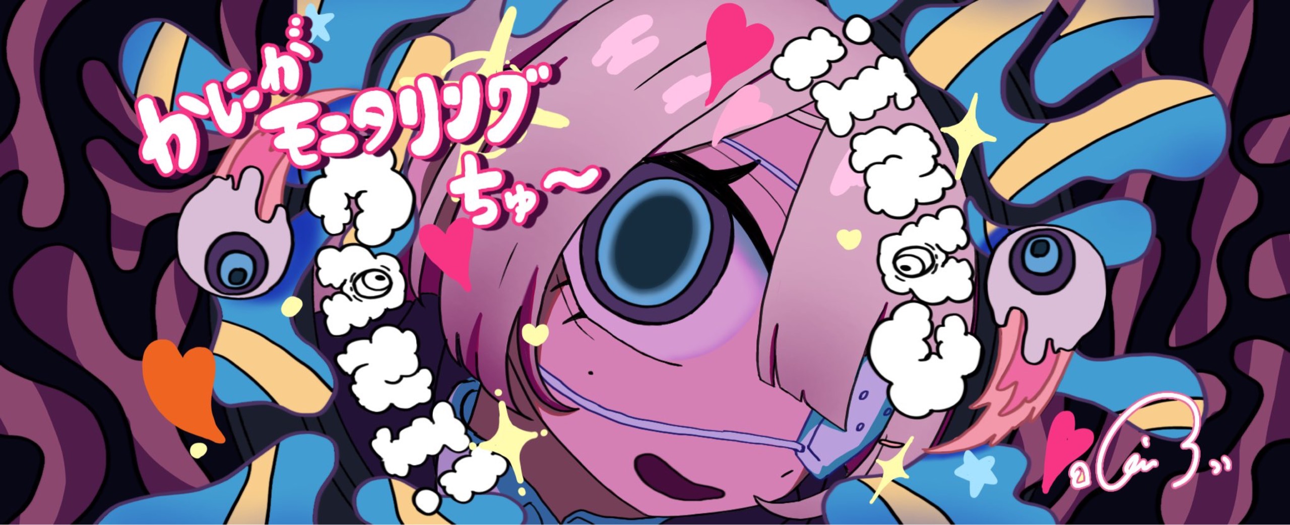 魅惑のちゃきたん