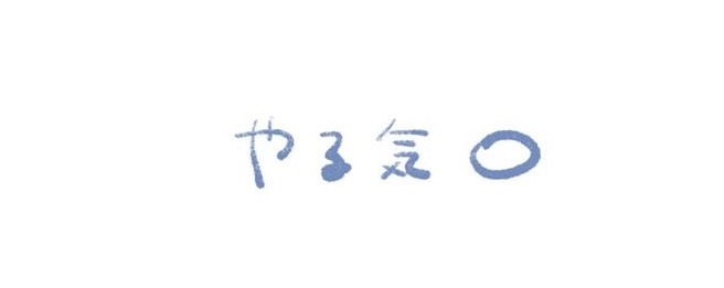 て ぃ か 。