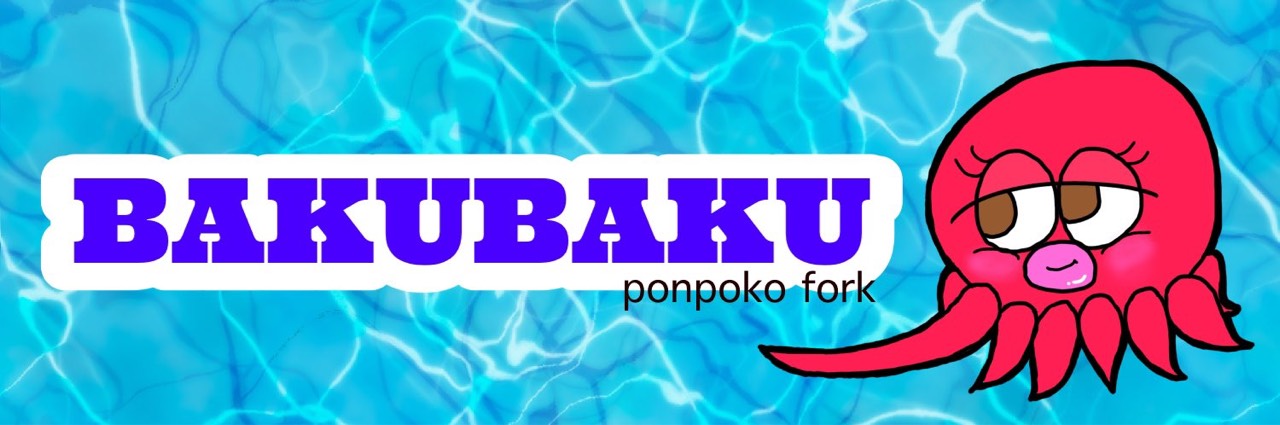 ばくばく@ぽんぽこふぉ〜く