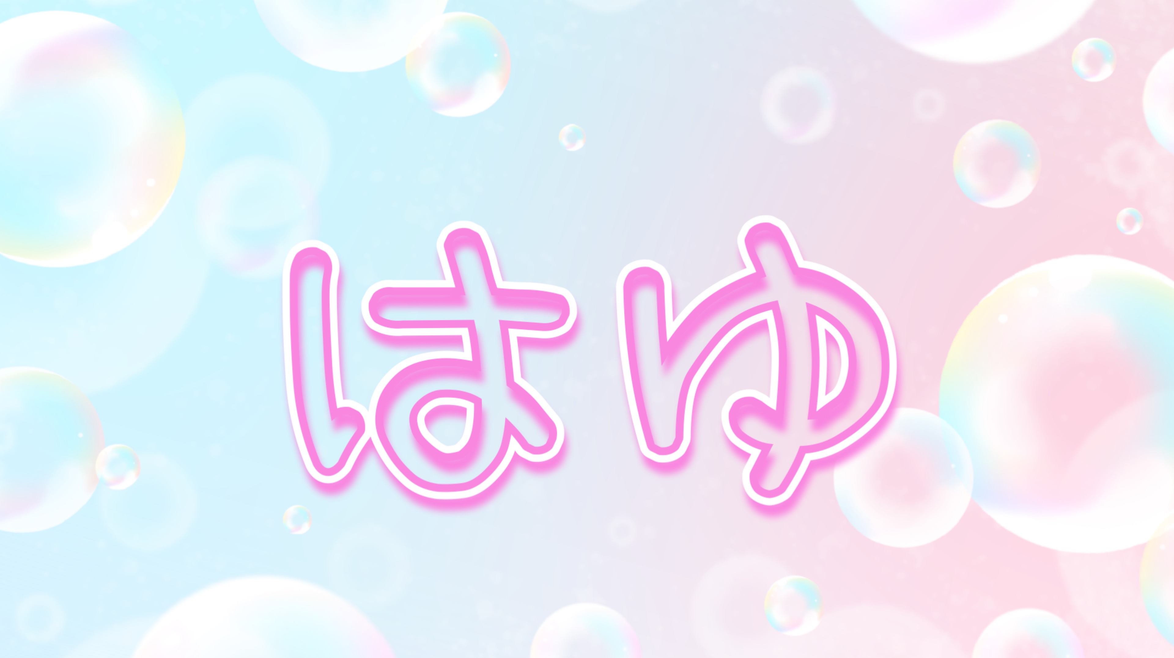 羽佑