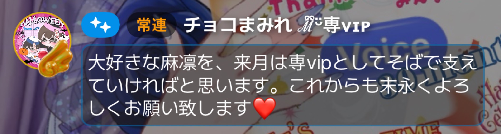 ℳྀིᵕ̈麻凛-マリン-