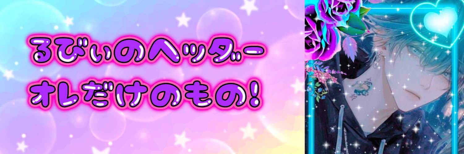 るびい🃏⚔️ ꒰ঌ𝔗໒꒱ 