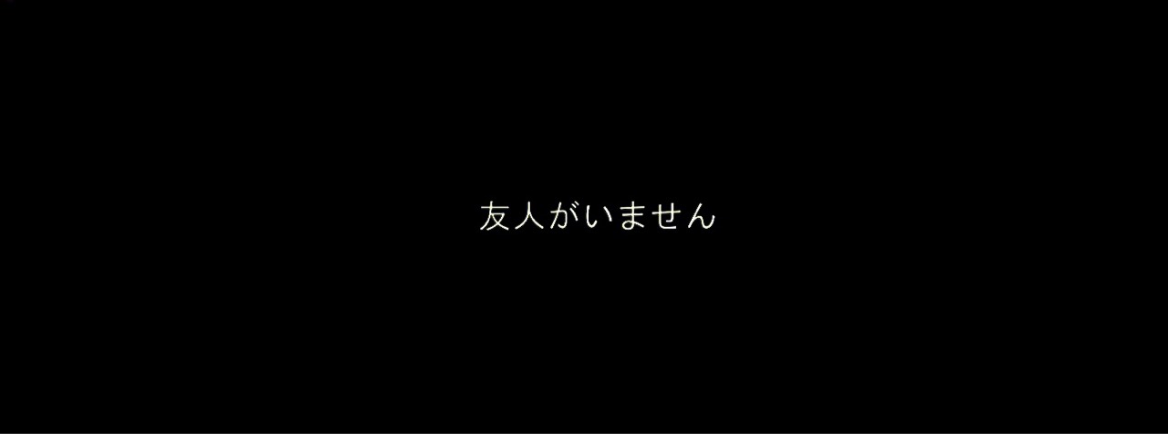 の あ