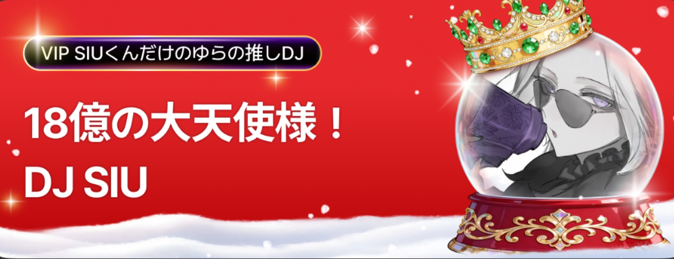 ߷sɪᴜ@12/28ソロライブ