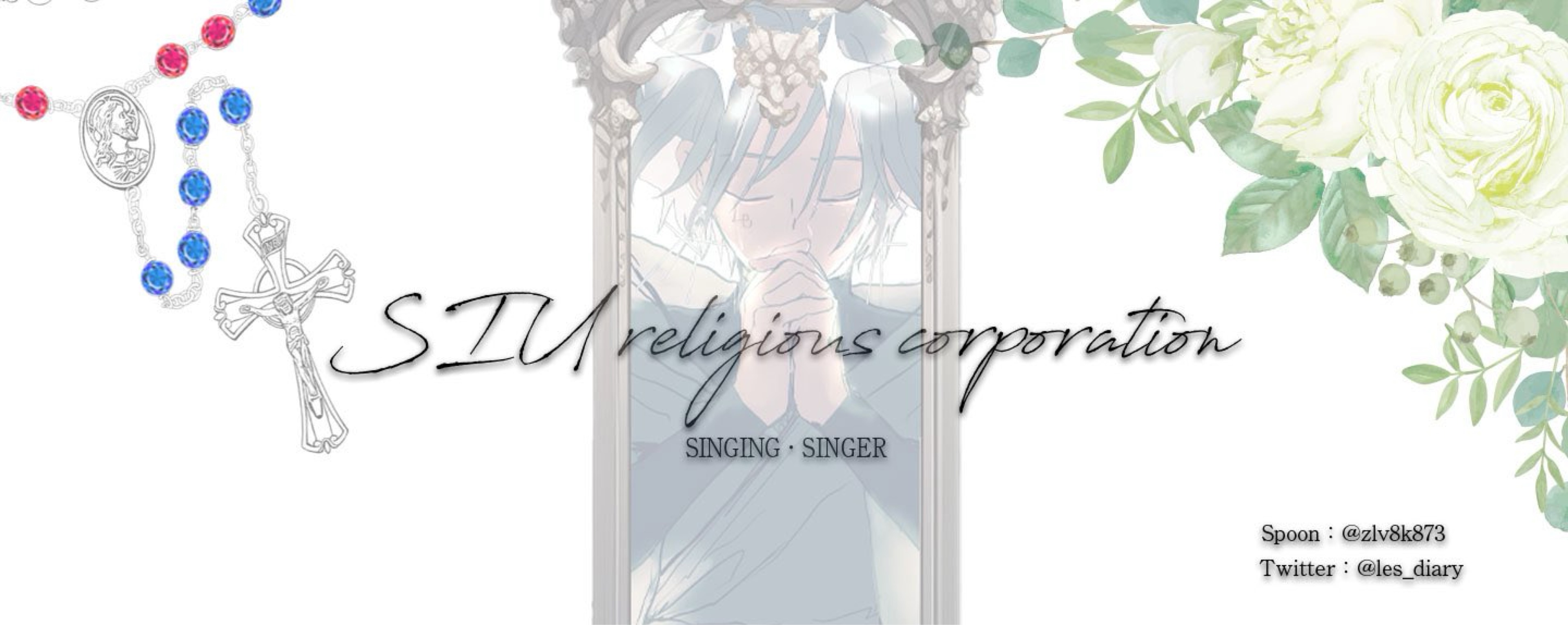 SIUくんだけのゆら‏߷