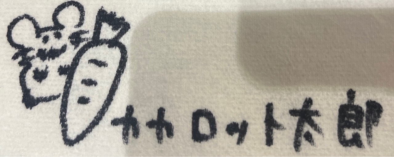 蒼唯