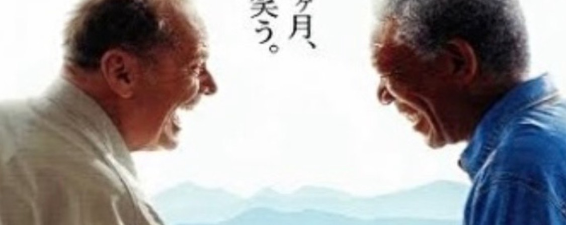 臆さん