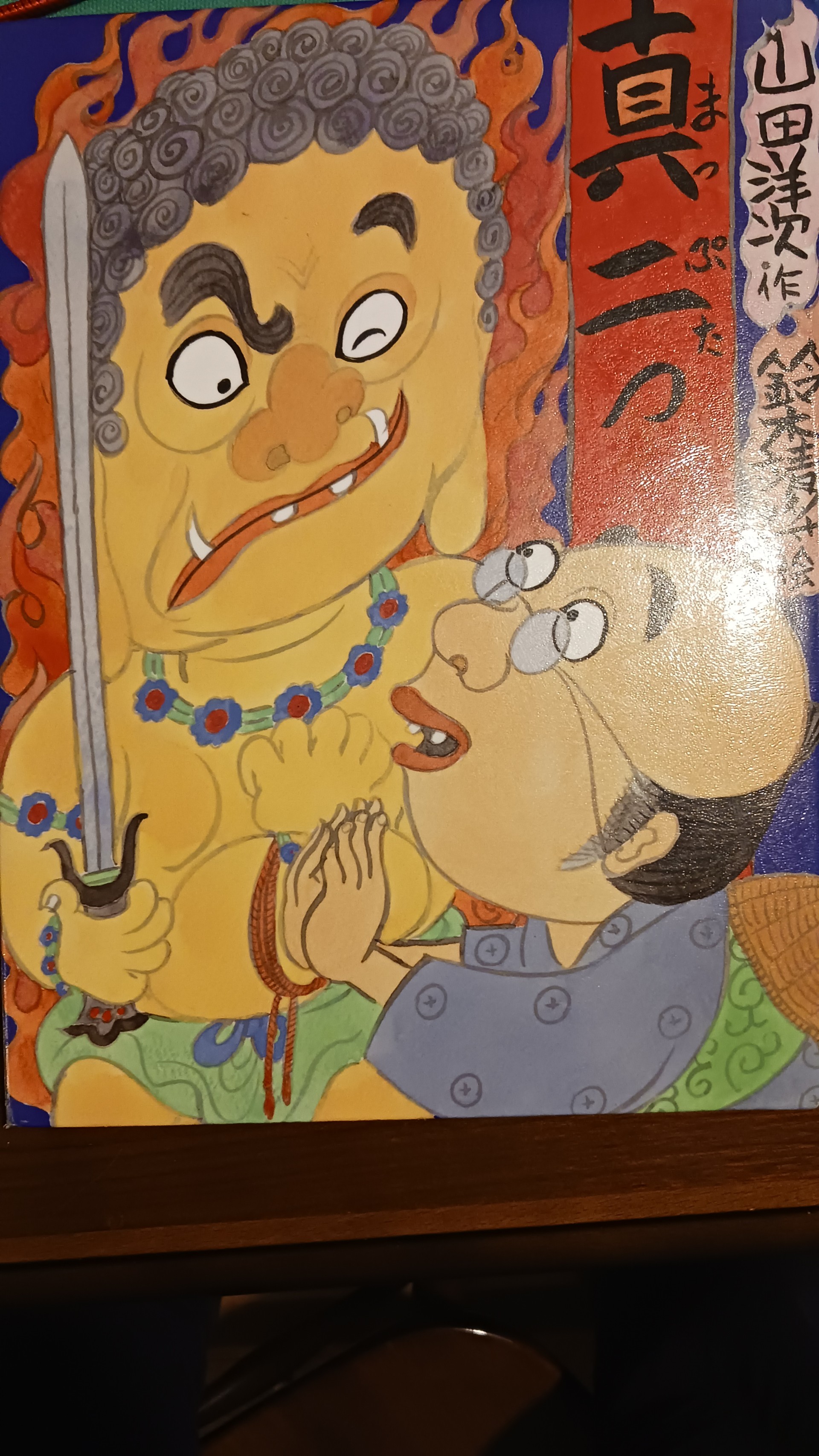六三郎