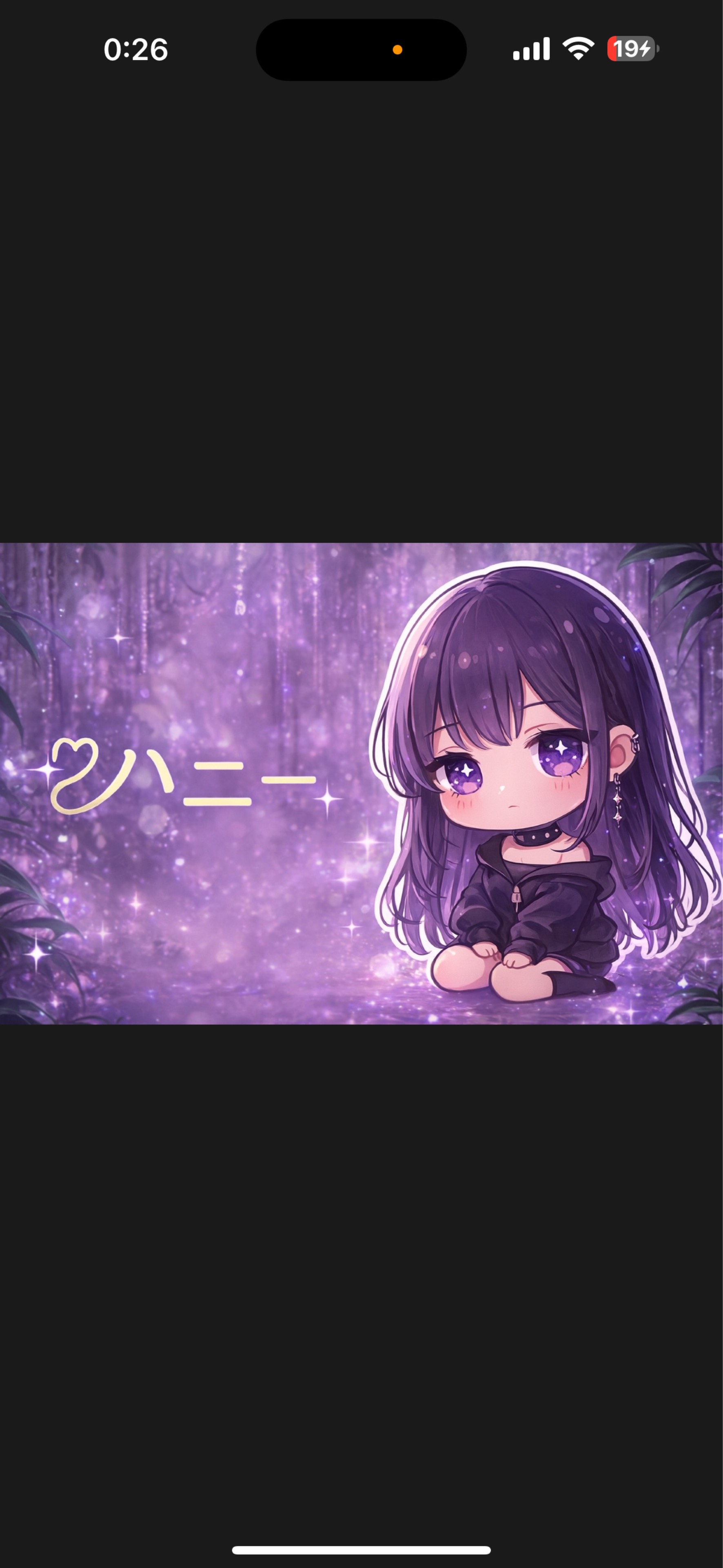 はに