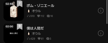 おうる
