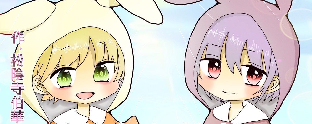 🐉💭✨松陰寺🔮黄龍✨🍵🍡