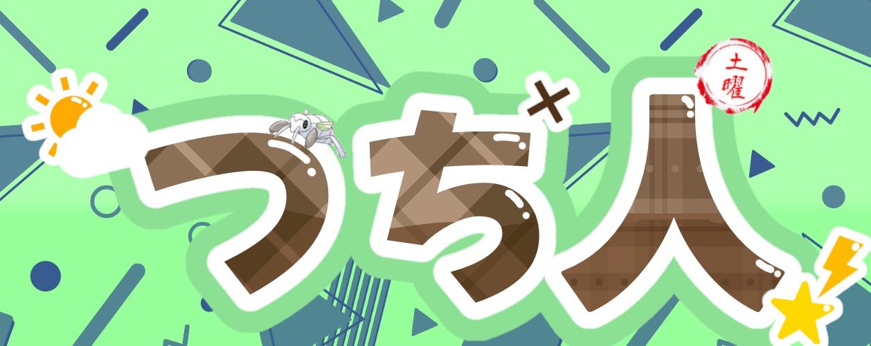 つち人(基本潜ってます)️️️⛅️⋆͛