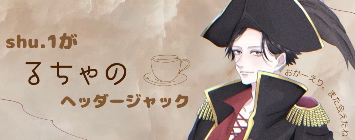 ®·͜·瑠優-ﾙｳ-.抹茶の子꒰ 🍵 ꒱