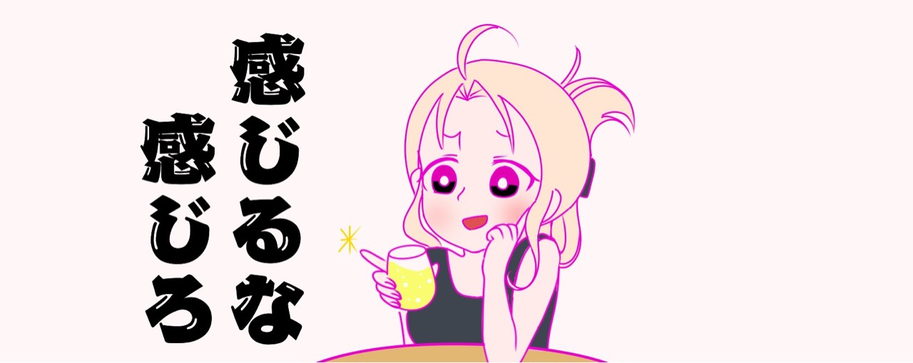 酒やけむちこ
