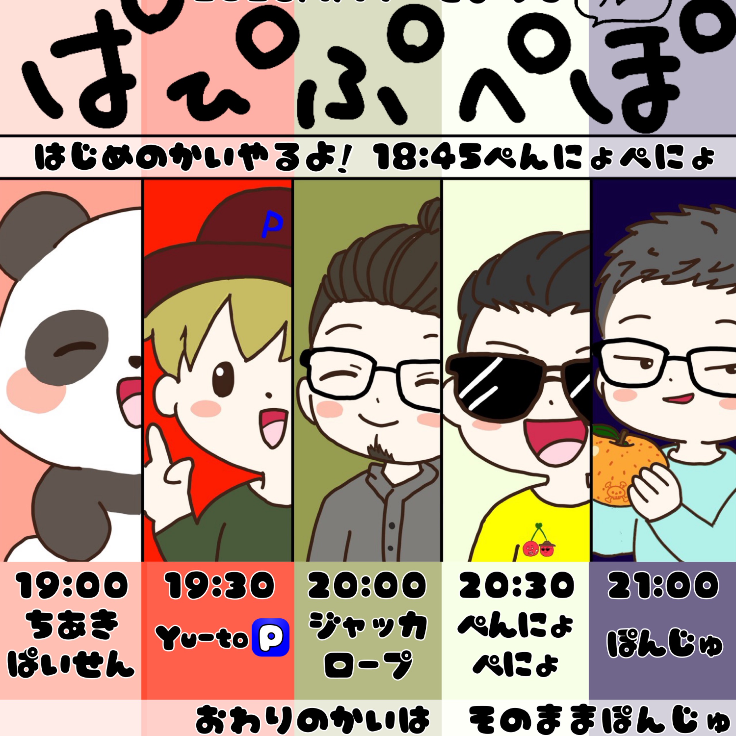 🦙Yu-to🅿️2/21（土）音フェス