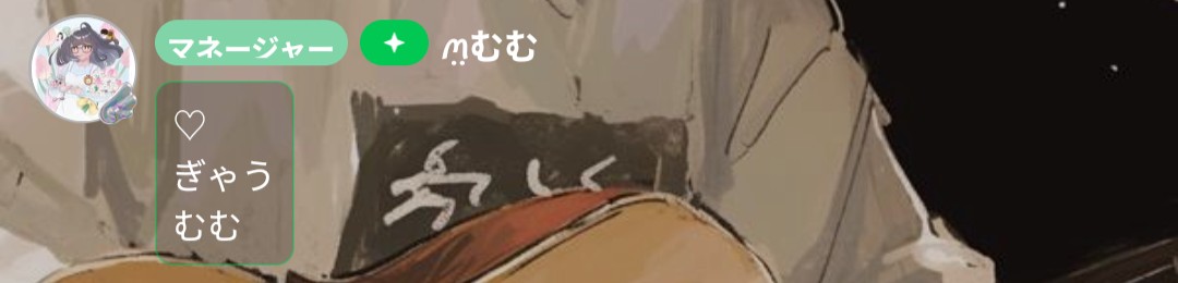 ☪︎❅₊⁺くまきち🎙⑅⋆͛