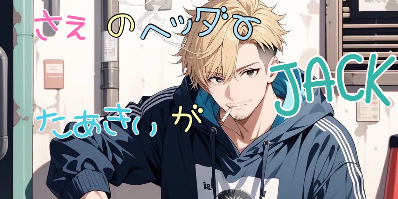 𝓜❀𓈒🐼さぇ𝔥*̣̩🦔