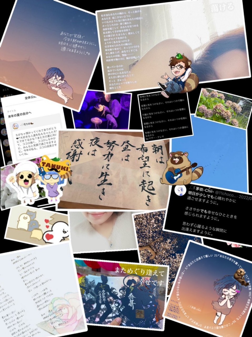 𓈒𓋜茅依-Ch̆̈ii-