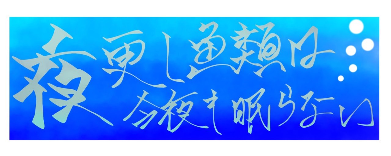 みさもᗦ↞︎◃︎