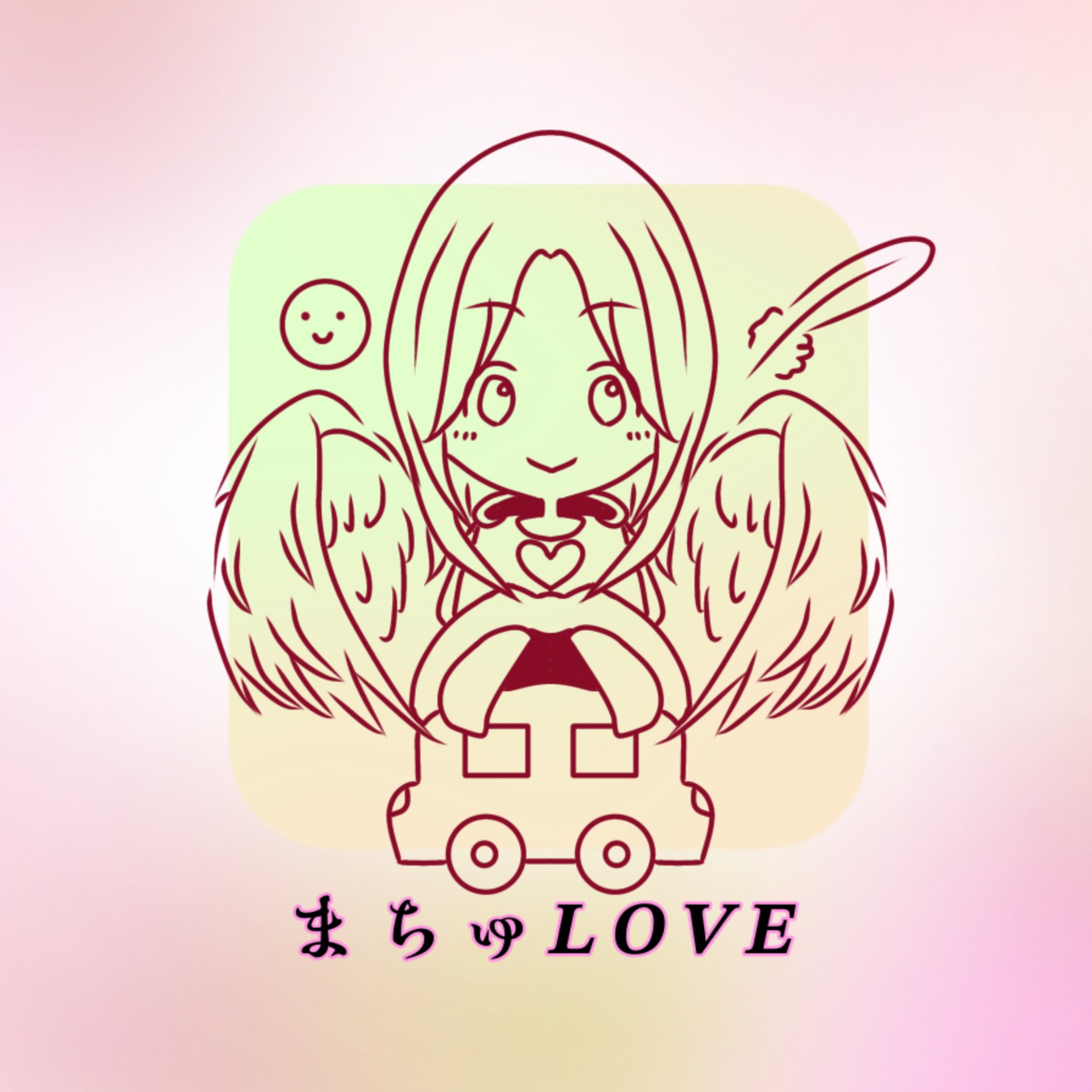 まてゅまʓ☻ྀི