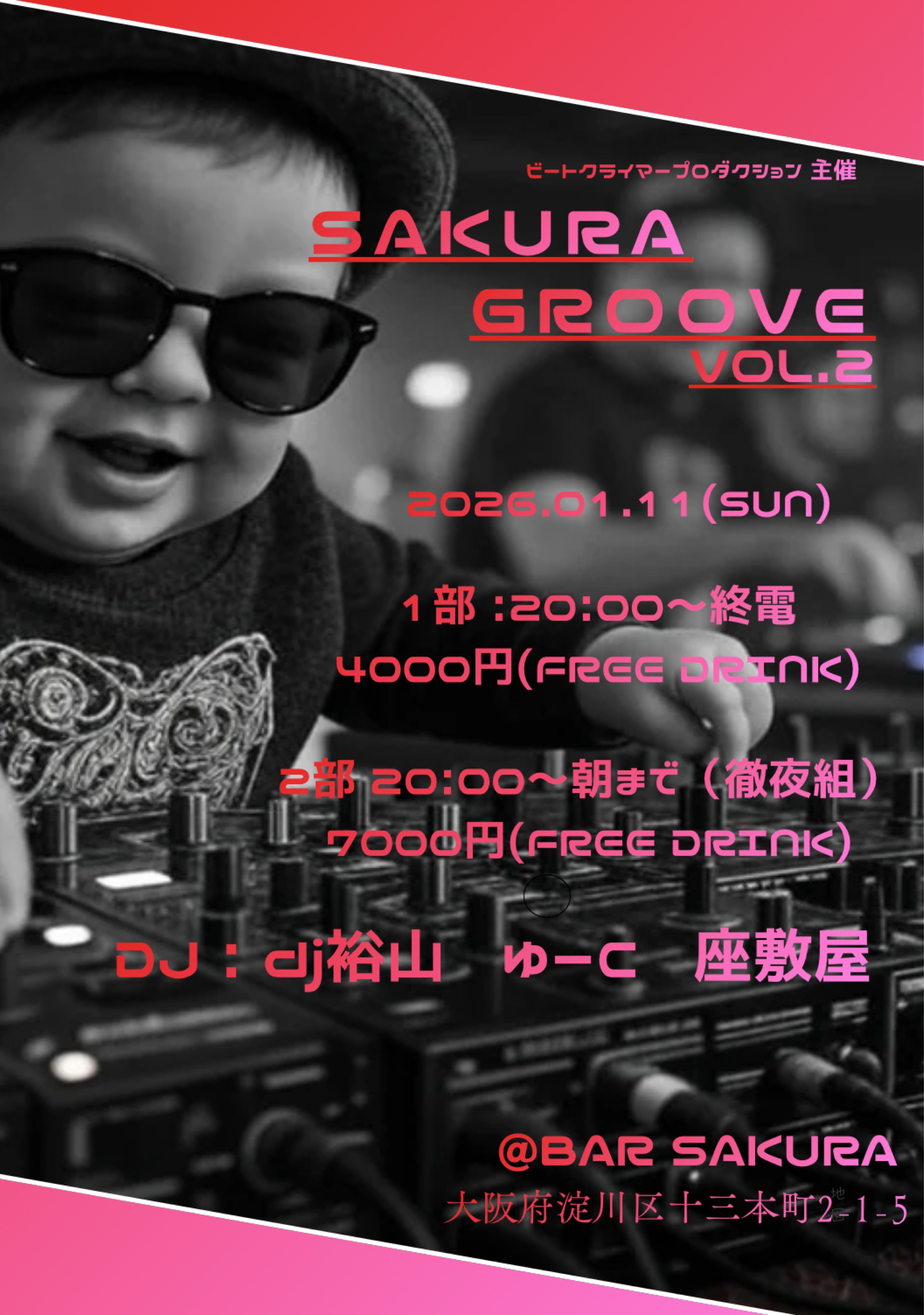 dj裕山(ユーザン)