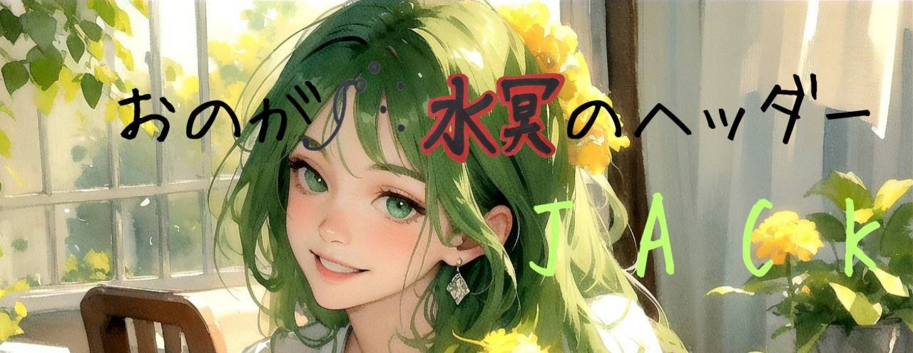 𝒮∘ꠋ⢌宵星 水冥