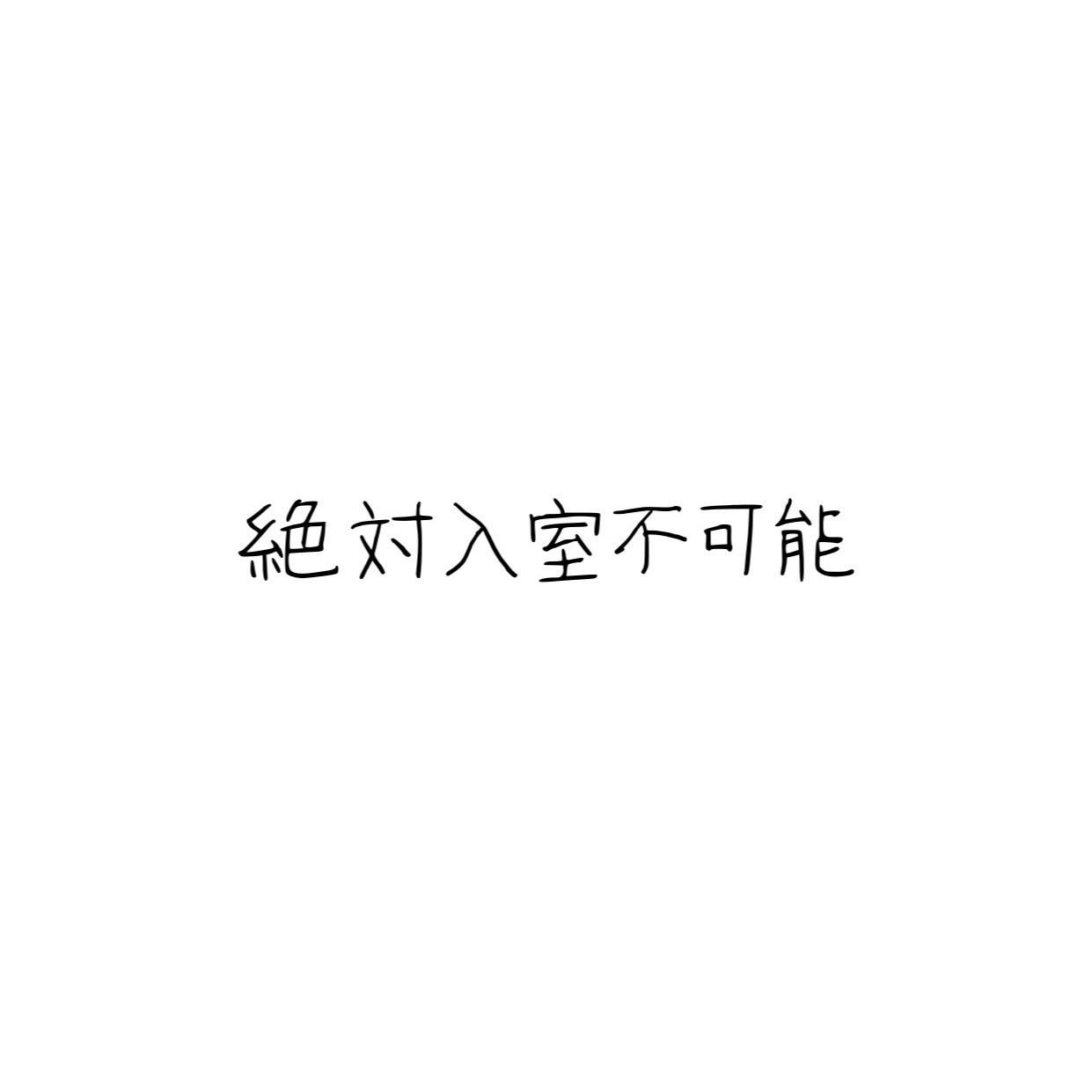 四葉 かなと▷▷🚬