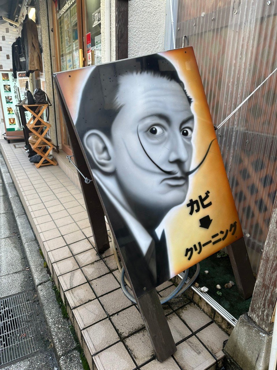 サルバドール☆ぱに