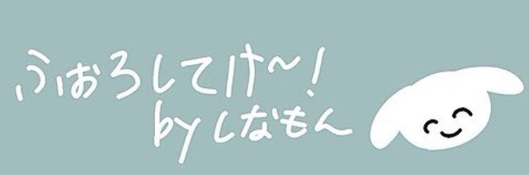 ゆあ