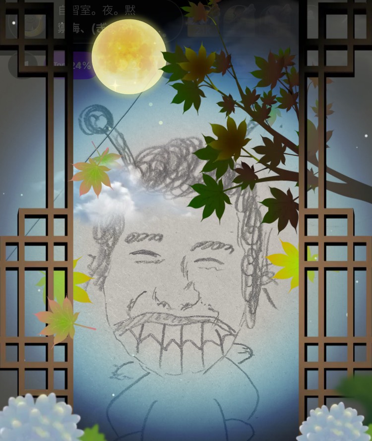 禦侮、(ぎょぶ)🌳🚢🥢☕️ 📸🌞📚