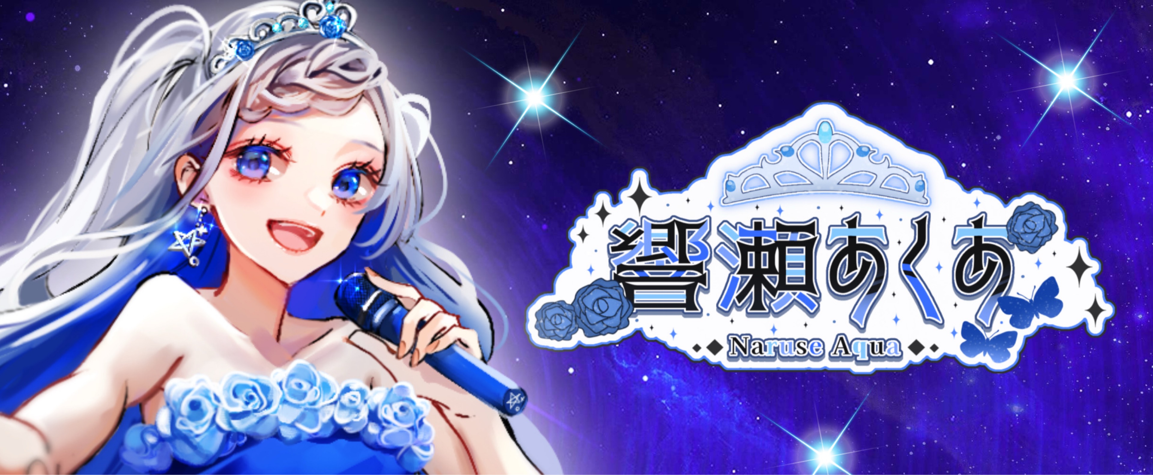 唖 惡 - アクア@カワカテ