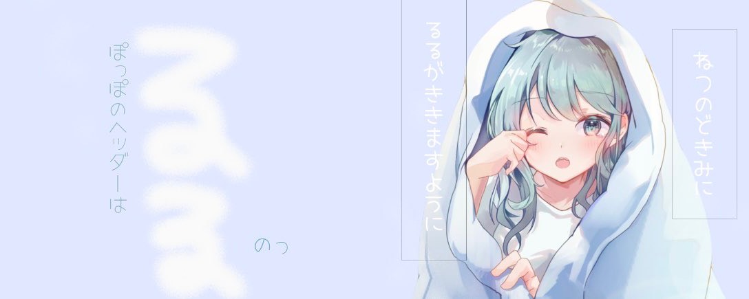 ぽっぽ*