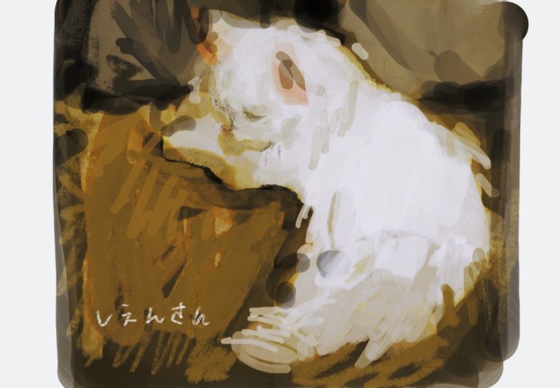 しえん