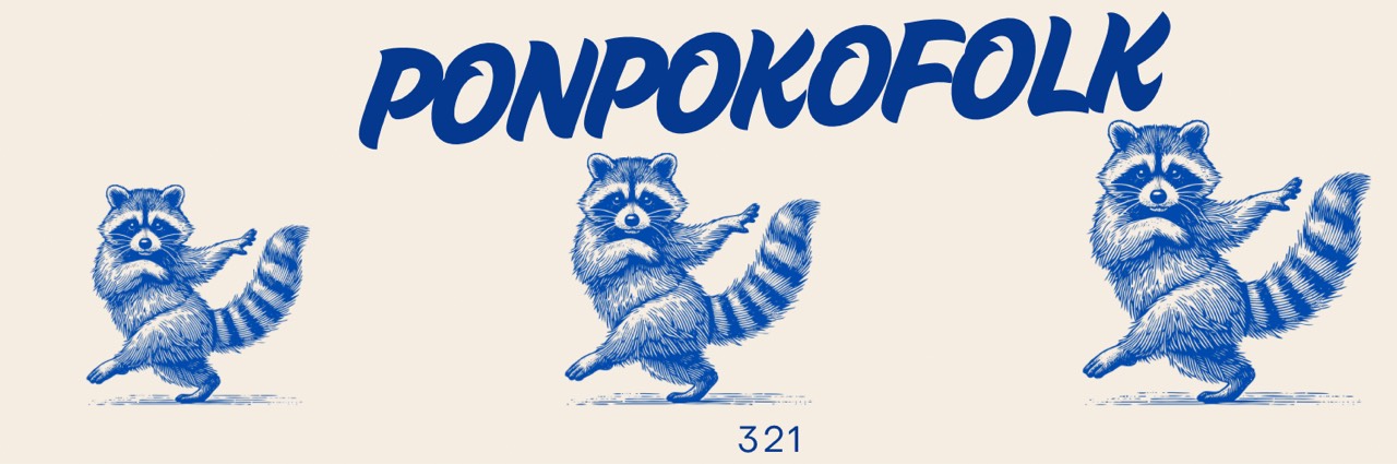 321@ぽんぽこふぉ〜く