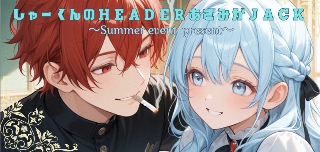 🍼赤色の哺乳瓶-灼熱-‎𐤀ᶻ専ⱽᴵᴾ粋