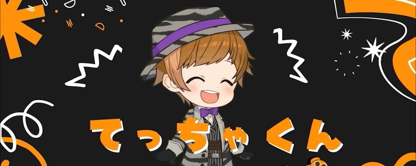 🎩🪄てっちゃくん