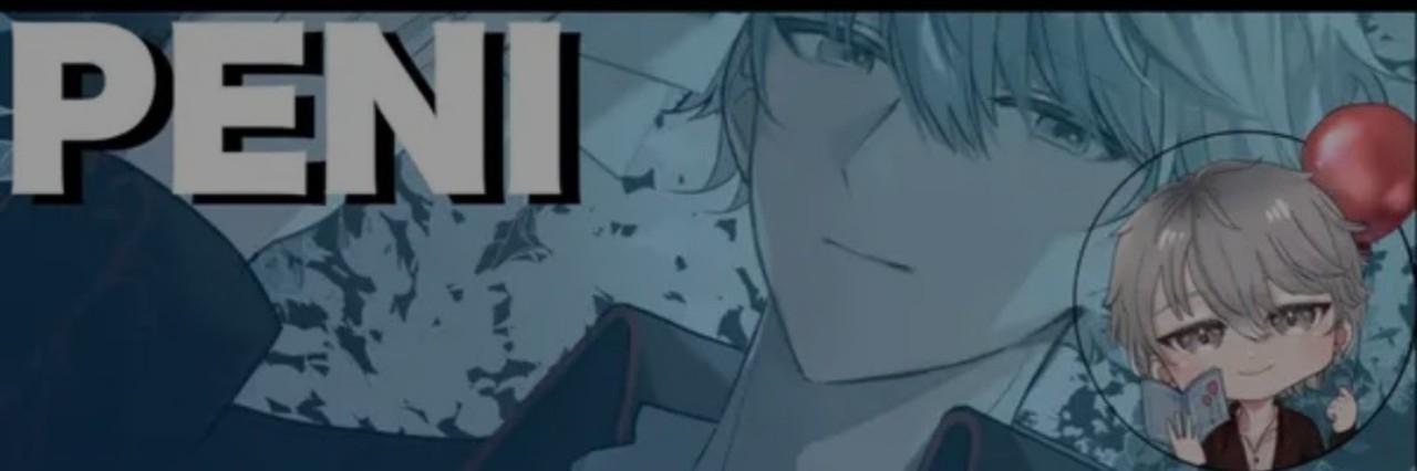 やすみん🎈🤡𝑷𝑬𝑵𝑰の眠り姫