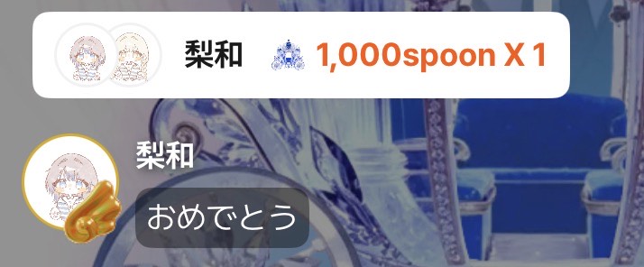 あおだれ
