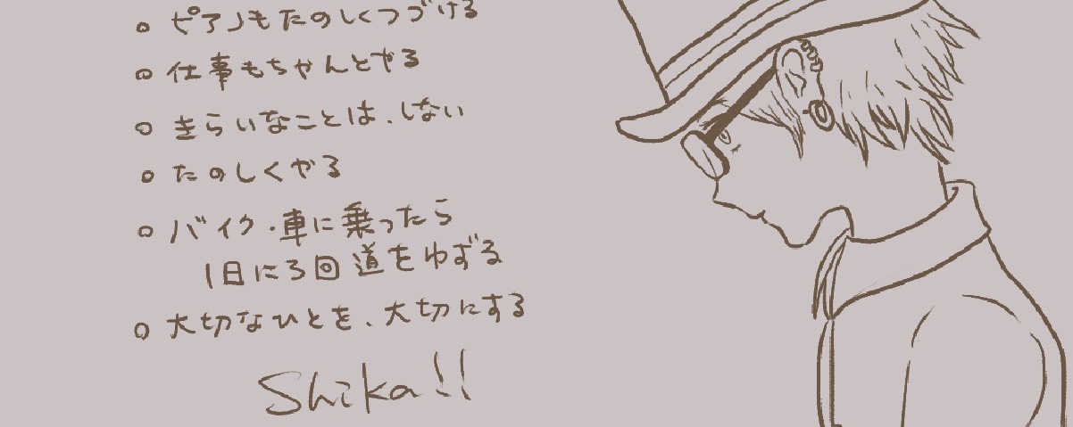 しか！！🍨🍧